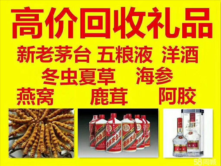 净潭乡回收整箱茅台回收电话（附近推荐1.6公里/今日更新）