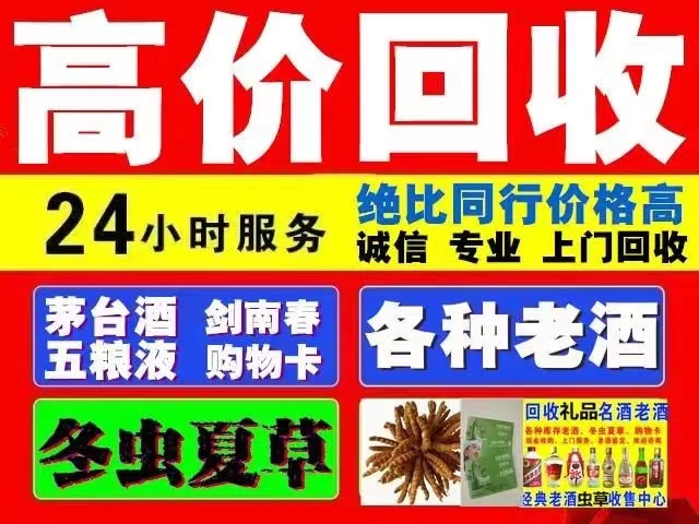 净潭乡回收1999年茅台酒价格商家[回收茅台酒商家]